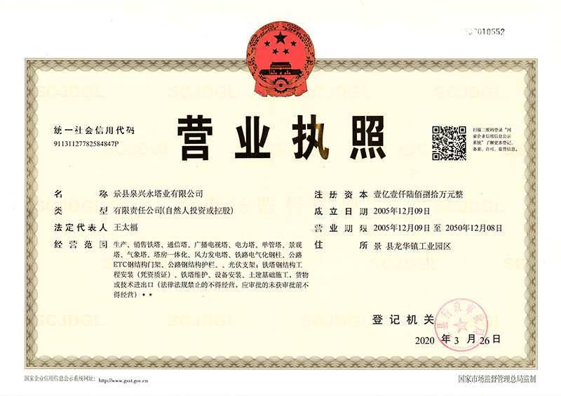 營業執照—正本.jpg
